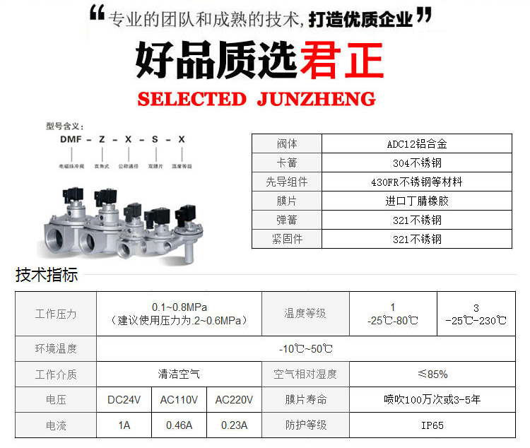 电磁脉冲阀